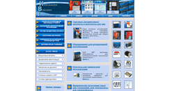 Desktop Screenshot of ivteh.ru